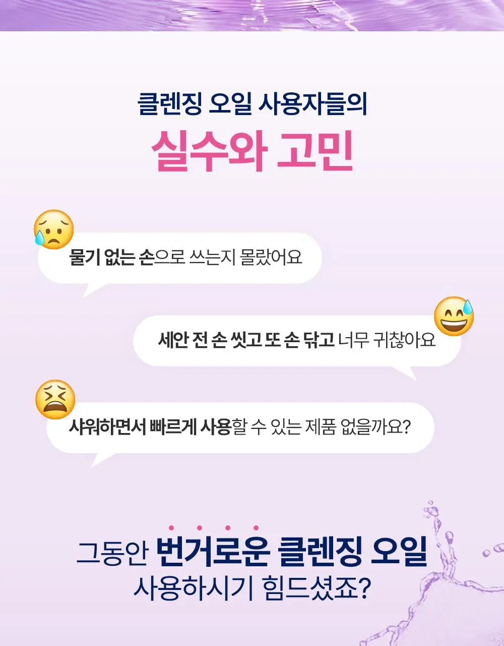 [NEW/올영단독]비오레 클렌징 오일 230ml 리필 기획 (+리필 210ml) 상세페이지 4